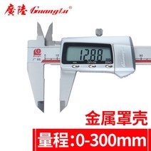각장게이지 Guanglu 전자 디지털 캘리퍼스 0-150mm 고정밀 스테인레스 스틸, 금속 커버 0-300mm