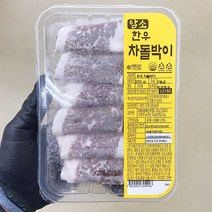 영양12.518 암소 한우 차돌박이 199.977g x 1개, 아이스박스포장