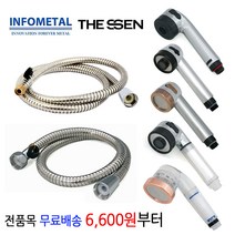 [수도나라] 교체용 주방수전 주방호스 헤드줄 주방헤드 주방데크호스, 8.수압상승 필터 주방헤드, 1개