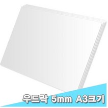 대원 29x44 20장 -31005 펠트 원단우드락 휄트 스치로폴 5T, 본상품선택