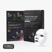 연세생활건강 타임슬립 3스텝 스파 마스크팩 (10매입) 제주온천수 펩타이드컴플렉스-5, 10개입, 1개