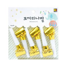 코끼리나팔 (골드), 1개