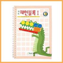 (가베가족) KS174 패턴블록교재1단계, 큐지지 쿠팡 본상품선택