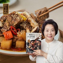 [반기수라]양희경의 뼈없는 순살 소갈비찜 500g 8팩, 8개