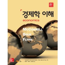 경제학 이해, 생능