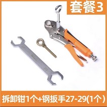 지역 난방 온수 보일러 수리 펜치 렌치 특수 지열 파이프 분해 뺀찌 분배기, 3. C