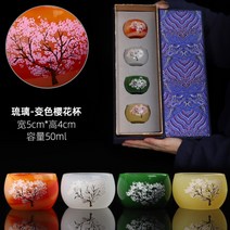 전통 도자기 찻잔 선물용 꽃피는 잔 세트벚꽃 매화 찻잔, 6/유리벚꽃변색컵(레드)