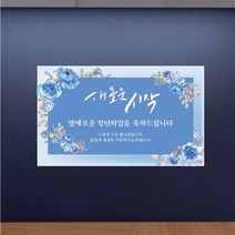 퇴임 현수막 명예 퇴직 플랜카드 150x90