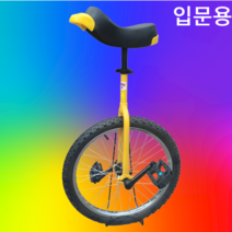 DH 외발 자전거 입문용 한발, 18인치-블랙