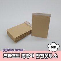 택배포장 크라프트 뽁뽁이 안전봉투 소 10p 책택배포장 에어캡봉투 뽁뽁이봉투, 상세페이지 참조