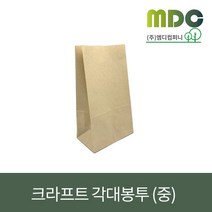 [엠디컴퍼니] 크라프트 내유지 각대봉투(소/중/대) 각대봉투 종이봉투 포장봉투 붕어빵봉투 군고구마봉투 빵봉투 빵포장봉투 튀김봉투 튀김포장봉투 일회용종이봉투 봉투 봉투제작 봉투인쇄, 중(100장)