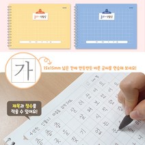 초등 받아쓰기 연습장 노트 초등학생 1학년 2학년 공책, 파랑