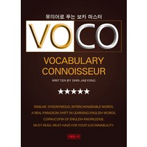 유의어로 푸는 보카 마스터, 이클립스북