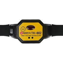 태광전자 TK-802 (손목형) (고압용) 활선접근 경보기