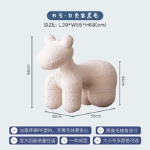 거실인테리어 어린이 강아지 의자 의자동물 의자 스툴, 베이지색 양털