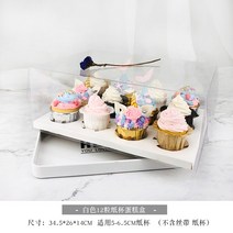 컵케익 상자 머핀 상자 박스 4구 6구 12구 10개세트, 화이트 12구