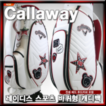 [캘러웨이] 레이디스 스포츠 바퀴형 캐디백 [여성], 화이트/레드