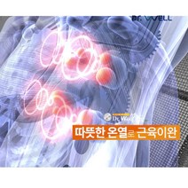 안마의자 전신 마사지기 두드림 마사지기 (의자 미포함), 전용의자