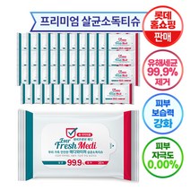 에버프레쉬 메디 프리미엄 살균 손소독 물티슈 보습강화 휴대형, 20매입 x 40개