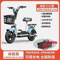 전기자전거 전동 자토바이 미니 소형 아동동승 전동 자전거, 48V, 하이엔드버전12AChaoweiTianneng배터리는70, 12ah