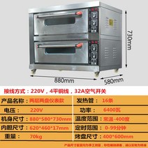 업소용 전기오븐 피자 제빵 제과 직화 대형 데크오븐 대형 베이킹, 1 접시, 2단2디스크악기모델