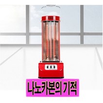 나노카본 전기난로 실내외 전면반사형 NCU-5000W
