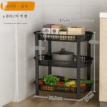 ZZJJC 주방 채소 선반 플로어 타입 청과 플라스틱 수납대 가정용 대전욕실 수납대, 블랙-3단 47*27*48cM