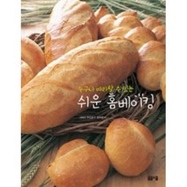 누구나 따라할 수 있는 쉬운 홈베이킹, 시마즈무쓰코, 봄봄스쿨