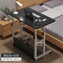 AOLIVIYA-침대 옆 테이블 이동할 수 있는 간편한 렌탈 하우스 테이블 집 학생 책상 심플한 기숙사 리프, 04 4