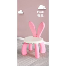 couyor 아기 토끼의자 토끼 미끄럼방지 벤치 플라스틱 귀요미 의자, 핑크