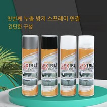고고윙 방수 스프레이 옥상방수액 건물 옥상 콘크리트 깨진 벽 방수 (그레이 화이트 블랙 투명), 그레이x2