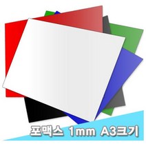 대원 포맥스 1T 30x45cm 5장 (1mm A3크기), 노랑