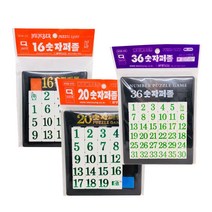 월성 36 숫자퍼즐