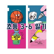 승일 초등노트 일기장 공책, 5권, 3-6남학생