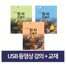 가장 쉬운 독학 베트남어 첫걸음(MP3 포함), 동양북스