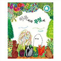 옐로스톤 아무 씨와 무엇 씨 +미니수첩제공, 안나파슈키에비츠