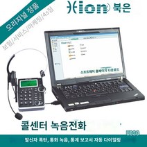 전화기 HION/NORTH EN U830 콜센터 통화 고객 서비스 헤드폰 착용 Marlight Crowned Corporation, U830 DH30QD