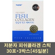 저분자콜라겐 트리펩타이드 피쉬 콜라겐 가루 분말 파우더 gph 500달톤 먹는 어류 생선 히알루론산 피부 수분 이너 영양제 국산 스틱 100%, 3박스, 30포