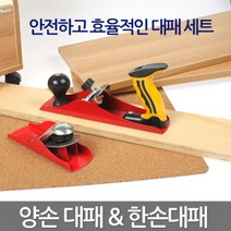 온판 손대패 2종 세트