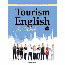 웅진북센 TOURISM ENGLISH FOR HOTELS BANK CD1포함