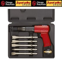 시카고뉴매틱 CP7150K / CP-7150K 강력 에어함마 멤버부싱탈거 임팩볼트 리무버, 카플러 증정