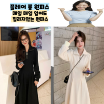 [댕구컴퍼니]지퍼 포인트 카라 롱 원피스 하객룩 심플한 디자인 모던한 룩