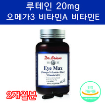 루테린 루테인고르는법 학업루테인 시험루테인 중학생루테인 근업루테인 초등학생루테인 오메가3 아연 비타민A 비타민E 마리골드 꽃 추출물 대학생루테인, 60캡슐 2개월분