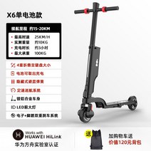 접이식 전동 킥보드 휴대용 퀵보드 초경량 전기 미니 소형 10kg 배터리 출퇴근용 충전식, 블랙