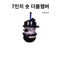 브레이크 챔버 7인치 숏 더블챔버 평화발레오 BC02424 126mm(TR2424). 1개