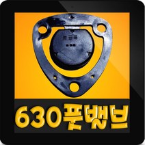 한일정품 AS펌프부속 PA-638-A 변종 체크밸브 풋밸브, PA-638-A(풋밸브패킹)
