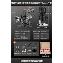 도미노기계 원목도미노 목공 DIY용 657472, 사절기 브라켓 + 강화형 다기능