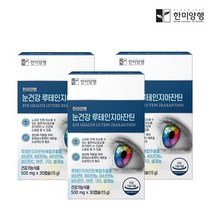 한미양행 루테인 지아잔틴 눈건강 비타민 영양제 500mg 30정, 30캡슐, 3개