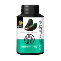 초록입홍합 분말 가루 (뉴질랜드산 150g )