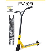 전동 킥보드 프로 스턴트 스쿠터 프리스타일 스트리트 서핑 킥 트릭 스케이트 파크 BMX 핸들 바 전문 익스, 03 금